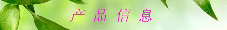 产品信息-1