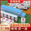 Envío Gratis para Uso Doméstico, Fichas de Mahjong Sichuan Grandes Hechas a Mano, Estilo de Guangdong y Noreste, Servicio de Entrega de Regalos, Ver Detalles, Libre de Melamina