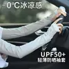 Mangas de Hielo con Protección Solar Upf50+ para Mujer, Mangas de Seda de Hielo Anti-UV para Ciclismo y Conducir al Aire Libre, Ajustadas y Ligeras
