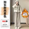 Pantalones de Arroz Glutinoso de Tubo Recto Engrosado para Mujer Primavera y Otoño 2026 Nuevo Estilo Terciopelo Plus Cintura Alta Caída Pierna Estrecha Pierna Ancha Pantalones Modernos