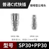 Conector Rápido para Manguera de Aire Tipo C Conectores Macho y Hembra para Manguera Neumática Bomba de Aire Compresor de Aire Accesorios de Enchufe Rápido 8mm10/12