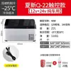 Refrigerador Pequeño para Camión de Coche Nuevo 12V24V220V Universal Estilo Camping Larga Distancia Puesto Refrigeración Doméstica Refrigerador de Coche