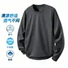 Camiseta base versátil de color liso para hombre de otoño 2026, camiseta de manga larga holgada con cuello redondo, top casual moderno