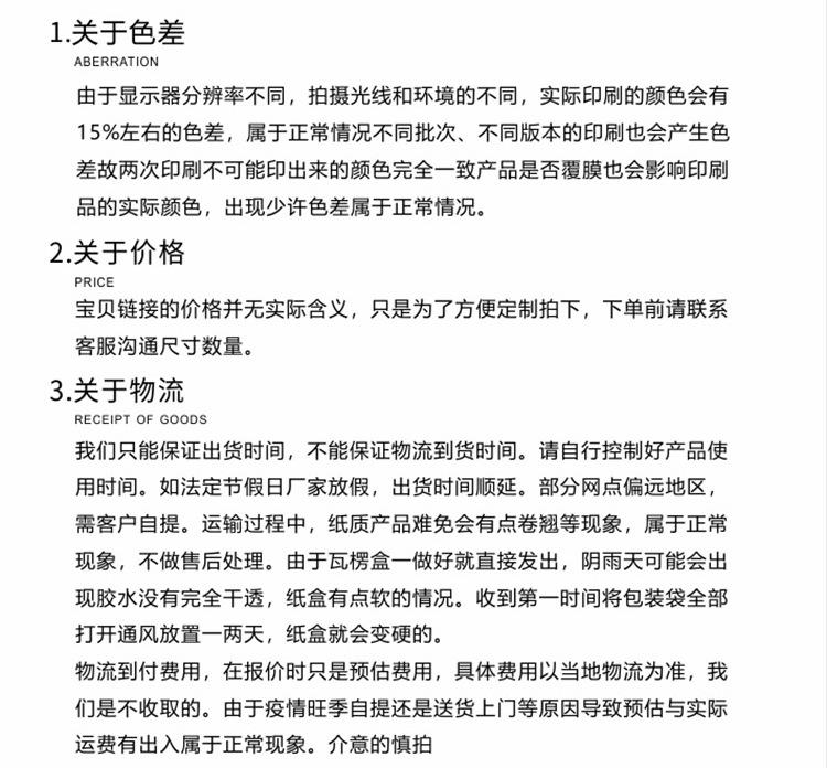 彩盒详情页-恢复的_16