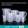 Taza medidora con escala, Taza medidora de plástico de grado alimenticio para tiendas de té de leche, Taza medidora comercial, Taza medidora de gran capacidad 4