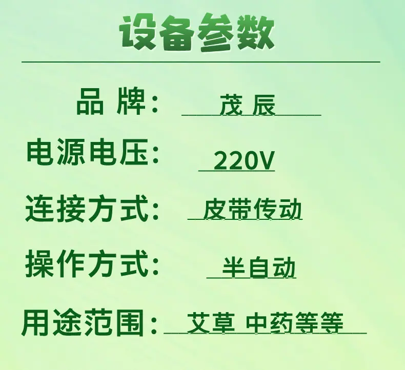 菊花脱叶机 (3).jpg