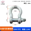Grado S6 Grillete en Forma de U Forma de Arco Bw Bx Dw Dx Tipo Acero de Aleación de Alta Resistencia Anillo de Elevación de Grillete en Forma de U Hebilla de Herradura
