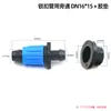 Tubería de PE Rosca Exterior Doble Manguito Válvula de Bypass Recta Accesorios para Tubería de PE Tubería de PVC Accesorios para Cintas de Riego por Goteo Cintas Aspersoras