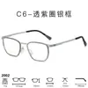 Gafas Metálicas Cuadradas de Negocio Estilo Linde, Unisex, Ultraligeras, Armazones sin Tornillos, Se Pueden Adaptar Lentes de Graduación