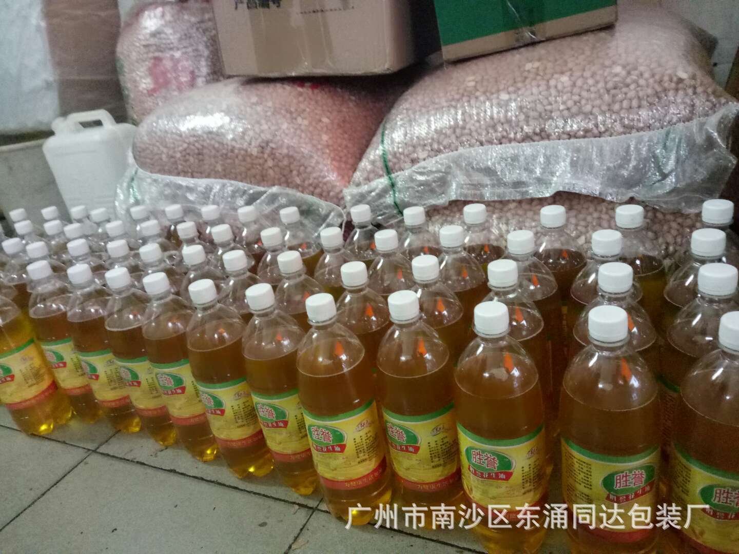 装花生油1.25升.jpg