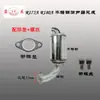 Motor diésel monocilíndrico Silenciador de acero inoxidable R175 195 1105 1115 Tubo de escape Accesorios de silenciamiento