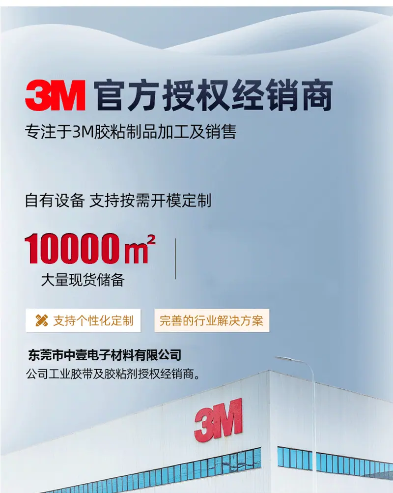 3M9448A_14