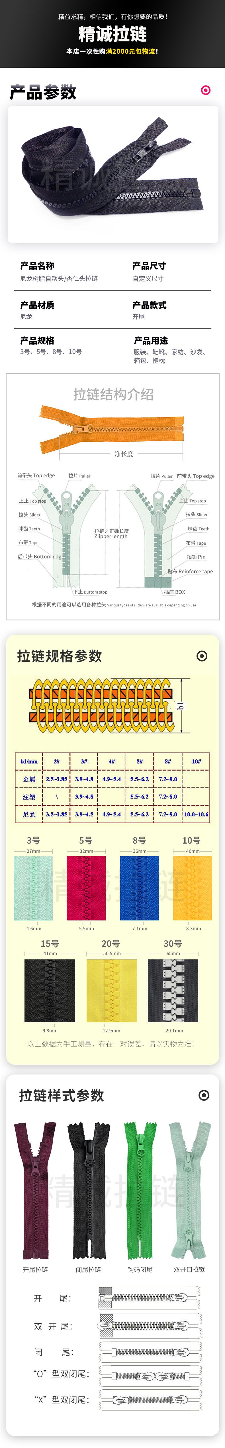 树脂开尾_01.jpg