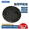 Accesorios Impermeables para Yates Agujero de Inspección Ancla Flotante Cubierta de Cubierta Cubierta de Inspección de Portón Trasero de Tesla Salida de Agua de Lluvia Material ABS