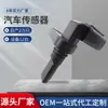 Adequado para Sensor de Velocidade de Carro Toyota 8954360050 89543-60050