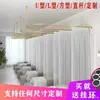 Hierro Forjado Forma de U Forma de L Salón de Belleza Centro de Bienestar Cama Cama de Belleza Cortina Divisoria Barra para Cortinas Tela Cortina Soporte de Colgante Marco Predeterminado