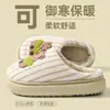 Pantuflas cálidas de algodón para hombre, nuevo estilo otoño/invierno 2026, para uso en interiores en casa, antideslizantes, resistentes a olores, de felpa y adecuadas para suelos