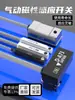Sensor de interruptor magnético de cilindro completo CS1-J-F-U-G, sensor de proximidade de dois fios D-A93-Z73