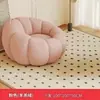 Sofá preguiçoso, reclinável e deitar, creme de abóbora, para quarto e varanda, sofá pequeno de uma pessoa, assento tatami tranquilo e confortável
