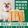 Fatias de Frango Personalizadas, Palitos para Roer, Petiscos para Animais de Estimação, Processamento OEM, Treinamento de Limpeza Dental para Cães Jovens Adultos, Recompensa Jerky de Frango