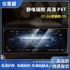 Adequado para filme à prova de explosão para navegação de carro Tengshi Z9D9, filme de proteção para painel interno HD com proteção contra luz azul 9H, filme protetor, atacado