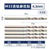 Broca Helicoidal M35 con Cobalto Diyue, Broca para Acero Inoxidable, Taladro Eléctrico de Alta Resistencia y Alto Cobalto para Perforar Acero, Mayoreo