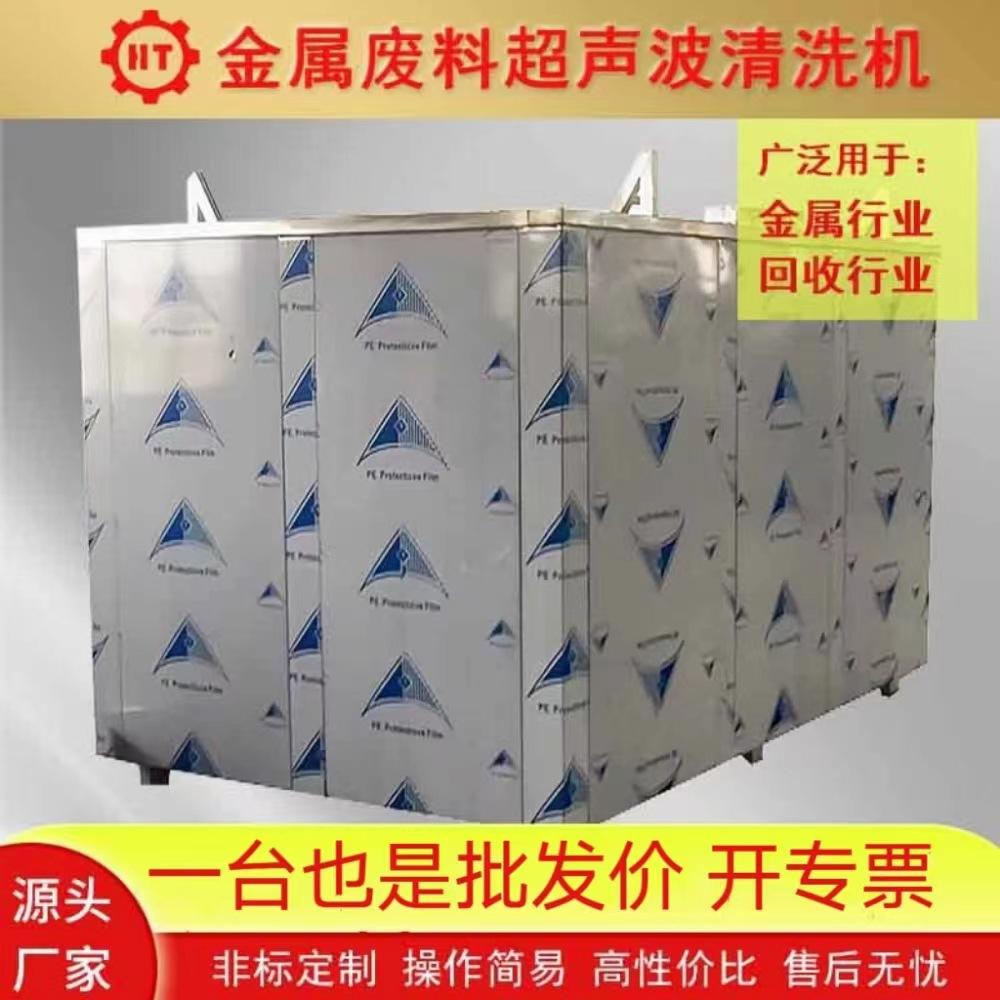 废料清洗机