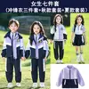 Uniformes de Escola Primária, Uniformes de Jardim de Infância, Uniformes de Turma, Trajes para Reunião Esportiva, Fotos de Formatura, Jaquetas de Quatro Peças para Primavera e Outono