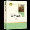 Edición de educación popular: ¿Cómo se refinaron las 20,000 toneladas de acero bajo el mar hasta convertirse en los eruditos? La historia extranjera del confucianismo, Jane Eyre, siete, ocho, ocho, nueve, nueve