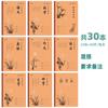 Huanmei 18K capa de papel kraft caderno de exercícios de vaca para alunos do ensino fundamental e médio livro de redação em chinês, matemática, inglês