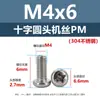 Tornillos Mecánicos de Cabeza Redonda Cruzada de Acero Inoxidable 304 Tornillos Mecánicos Extendido de Cabeza Plana PM Tornillos Pequeños Electrónicos M3M3.5M4M5M6