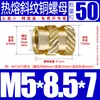 Tu Ba Injeção de Porca Hot Melt Porca de Cobre Inserções de Cobre Serrilhadas Conjunto de Inserções Pré-embutidas M2-M8