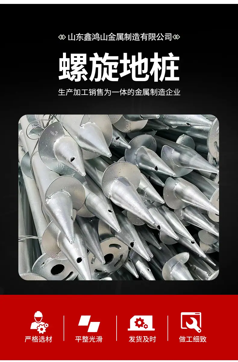 螺旋地桩 (3).jpg