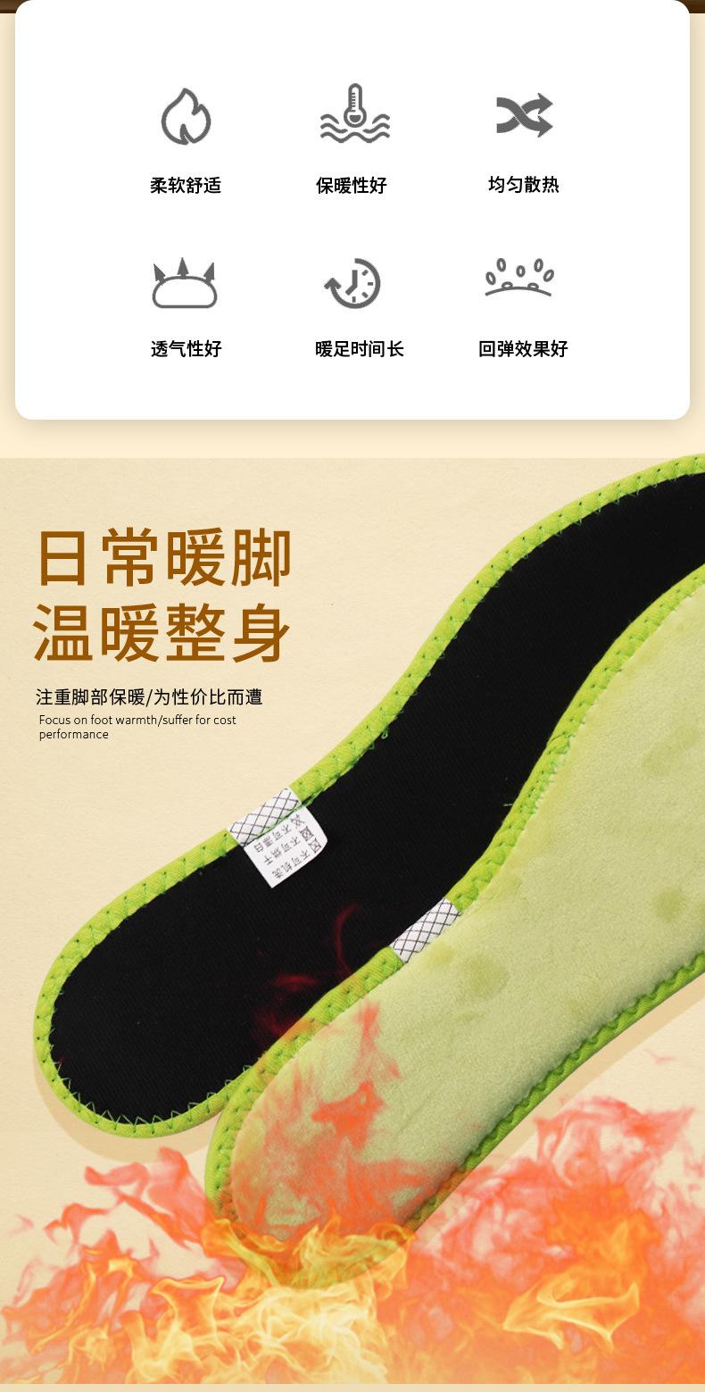 加厚保暖鞋垫详情_02.jpg