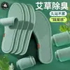 Plantillas de Alta Calidad Anti-Olor Footprint para Mujer, Desodorantes y Absorbentes de Sudor, Cómodas y Transpirables para Hombre, Zapatos de Cuero y Tela de Algodón Puro de Artemisa para Verano