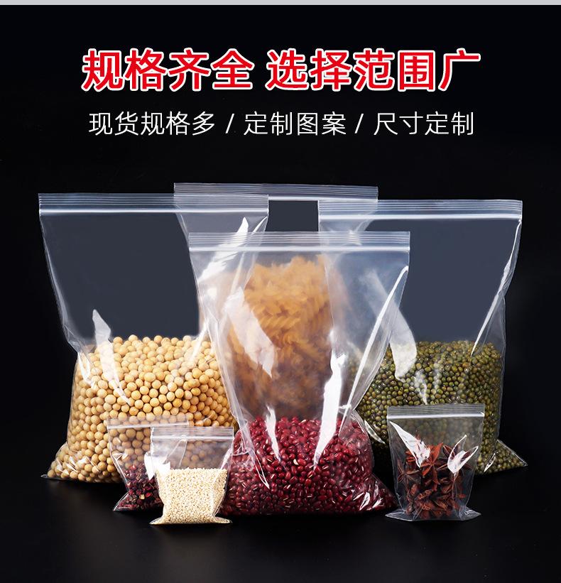 长条型自封袋_11