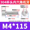 Perno de Acero Inoxidable 304 con Cabeza Cilíndrica y Vaso, Tornillo Extendido de Cabeza Hexagonal, Tornillo de Cabeza Hexagonal M3M4M5M6