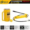 Macaco hidráulico manual tipo split, tipo longo, estendido, 0kg, 10T20T30T50T100T, ferramenta de bomba de óleo vertical