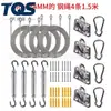 Accesorios Transfronterizos para Velas de Sombra de Acero Inoxidable Juego de Tensores y Hebillas de Puerta Tipo Abierto Tornillos Tensores