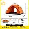 Tienda de campaña para acampar al aire libre, Montaje rápido automático de un segundo, No requiere ensamblaje, Tienda de campaña plegable conveniente, Protección solar y a prueba de lluvia, Venta al por mayor