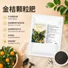 Fertilizante Orgánico Naranja para Siembra de Verduras Uso Doméstico Fertilizante Especial Cultivo de Frutas y Verduras Flores Fertilizante General Fertilizante Granular Ácido Fertilizante de Liberación Lenta