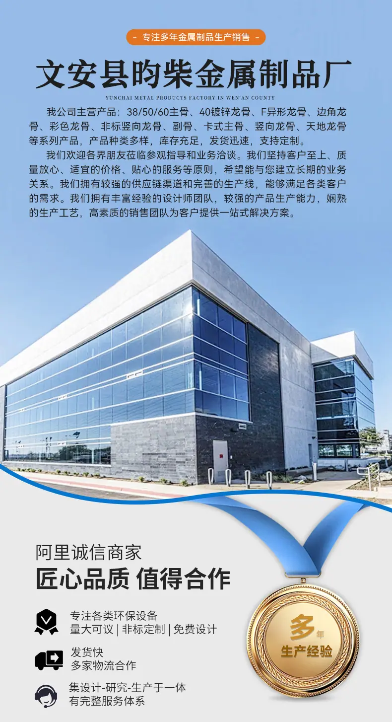 轻钢龙骨