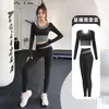Conjunto de Yoga para Mujer Bloque de Color Patchwork Falso Dos Piezas Manga Larga Transpirable Secado Rápido Cintura Alta Levantamiento de Glúteos Pantalones de Yoga Ropa Deportiva Otoño