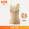 Jingxiu Otoño e Invierno Polar de Doble Cara Sujetador de Una Pieza Chaleco Cálido Nuevo para Mujer Ropa Interior Térmica Sin Costuras con Almohadilla en el Pecho