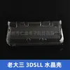 Funda Protectora New3Dsll Caja de Cristal New3Dsxl Funda Protectora 3Ds Funda Protectora para Consola de Juegos 3Dsll