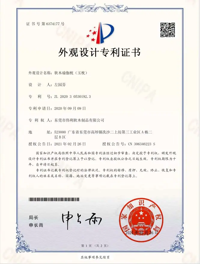 软木瑜伽枕(玉枕)