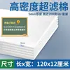 Algodón de ultrafiltración para acuario, algodón de purificación de agua de alta densidad, material filtrante ultrafino, material filtrante de algodón blanco, manta filtrante, algodón ultrafino