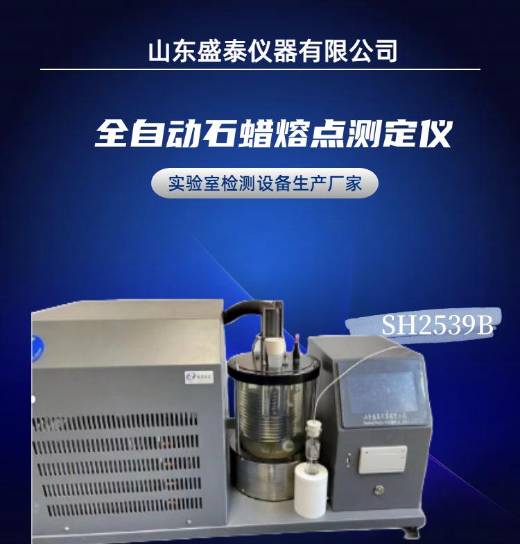 SH2539B(1)