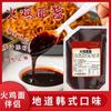Salsa para Fideos de Pavo Coreana Fideos Picantes Salsa Bibimbap Salsa de Chile Salsa Bibimbap en Olla de Piedra Salsa de Sushi Bolsa Comercial