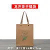 Biluochun Mingqian Longjing Saco Quadrado de Papel Kraft Embalagem Interna para Chá Saco de Mão para Meio Quilo de Chá Verde Chá Branco de Anji